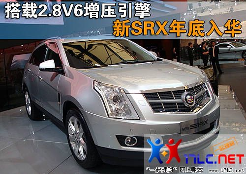 2.8V6ѹ SRX뻪